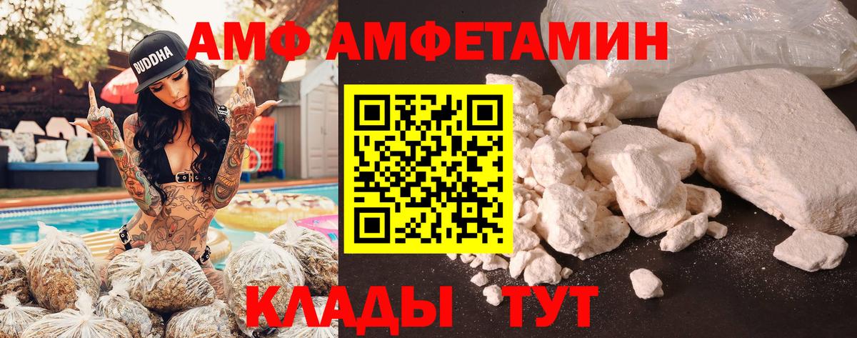Амфетамин Premium  АМФЕТАМИН  Сосновый Бор  Вход с VPN 