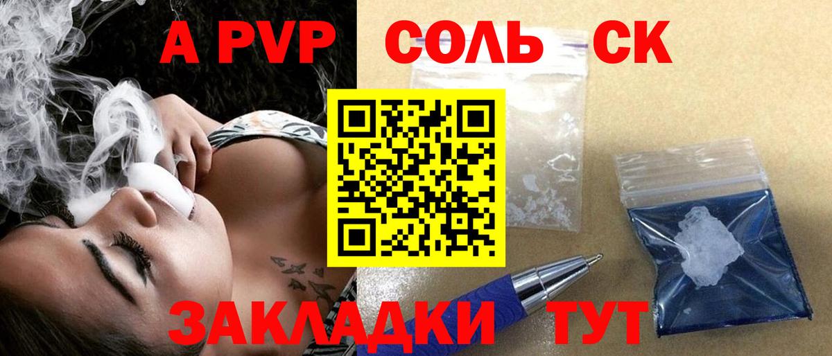 А ПВП мука Сосновый Бор
