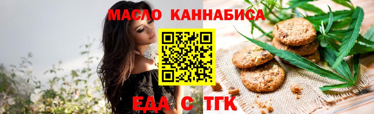 Canna-Cookies марихуана  Вход с VPN  Сосновый Бор 