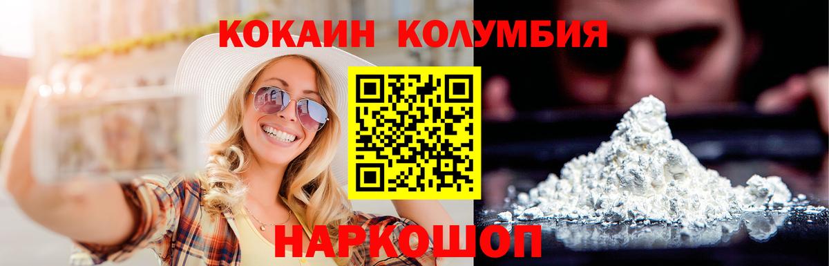 хочу   Cocaine 99%  Вход с VPN  Сосновый Бор  Кокаин Fish Scale  КОКАИН 