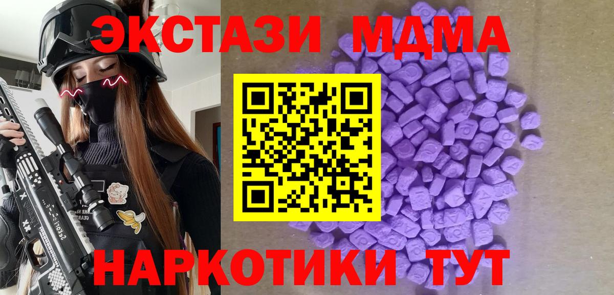ЭКСТАЗИ TESLA  Вход с VPN  ЭКСТАЗИ Дубай  Сосновый Бор 