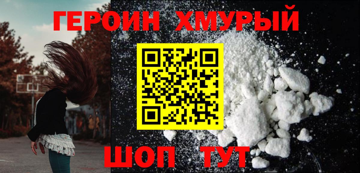 Сосновый Бор  ГЕРОИН герыч  ГЕРОИН  Вход с VPN 
