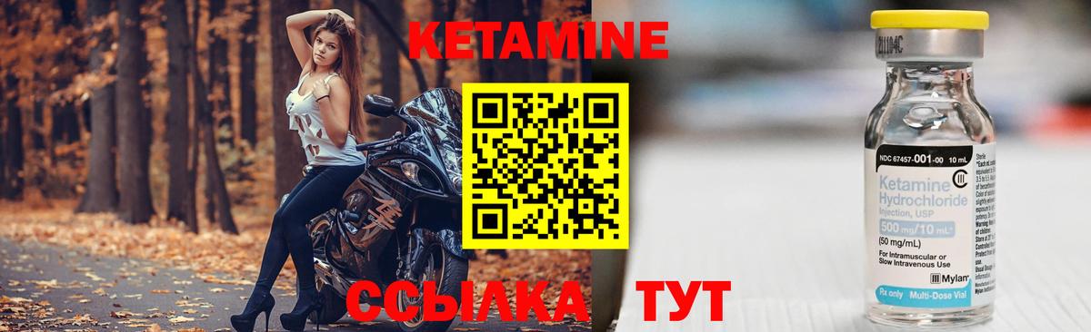 Сосновый Бор  Кетамин ketamine  Вход с VPN 