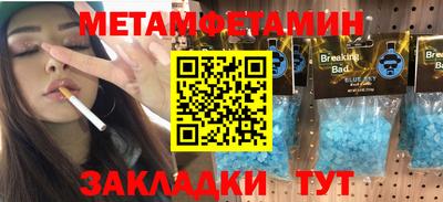 метамфетамин Первоуральск