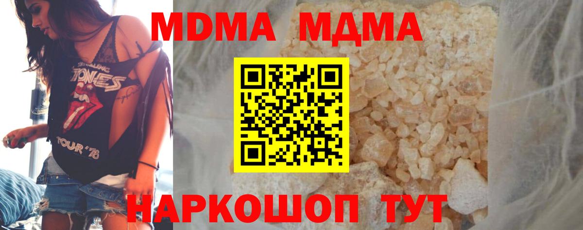 Сосновый Бор  MDMA кристаллы  Вход с VPN  MDMA crystal 