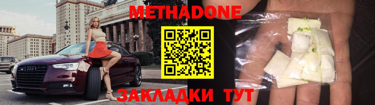 Метадон мёд Сосновый Бор
