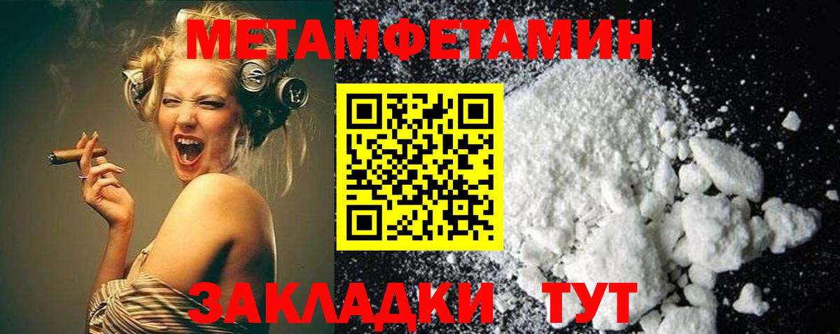 Первитин Декстрометамфетамин 99.9%  Метамфетамин  Сосновый Бор  Вход с VPN 