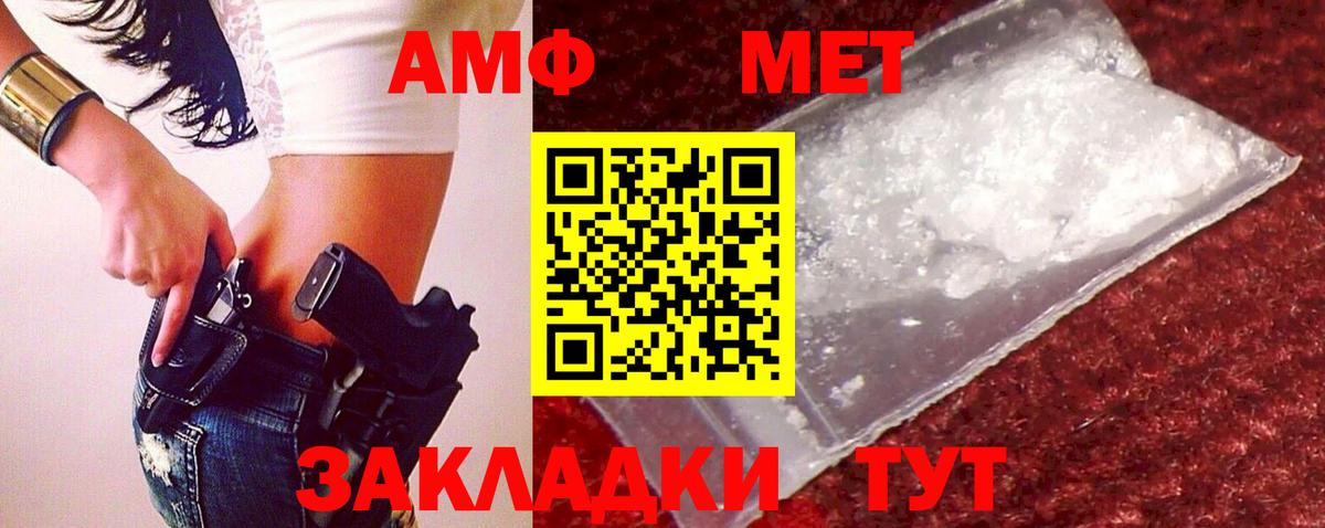 Метамфетамин пудра Сосновый Бор