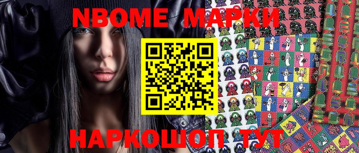 Марки NBOMe 1,5мг  Вход с VPN  Марки N-bome  Сосновый Бор 