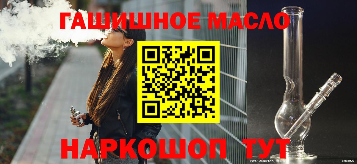 ТГК жижа Сосновый Бор