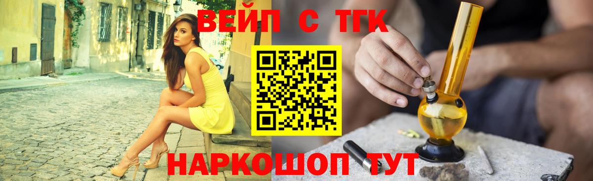 Дистиллят ТГК THC oil  даркнет сайт  Сосновый Бор  Вход с VPN 